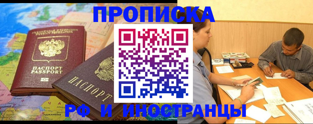 временная регистрация поиск в Подпорожье